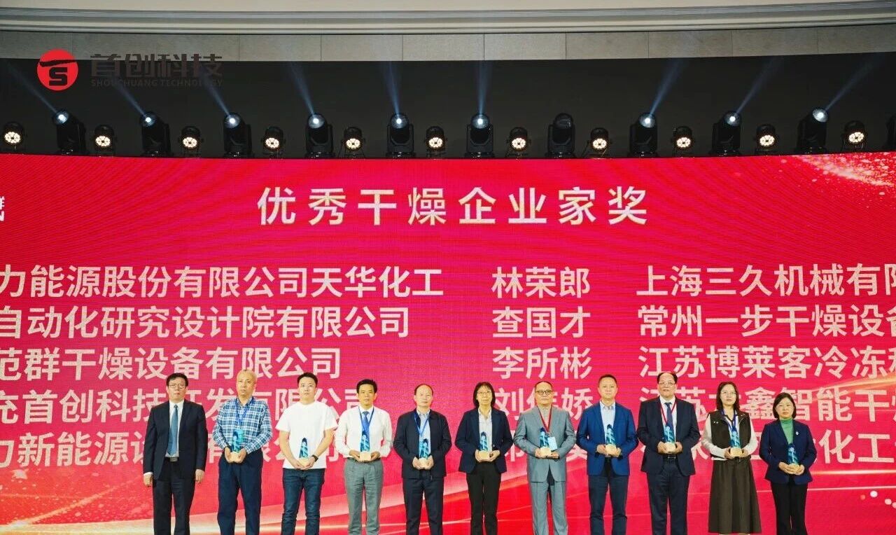 award ceremony 微信图片_2025-10-30_101014_137