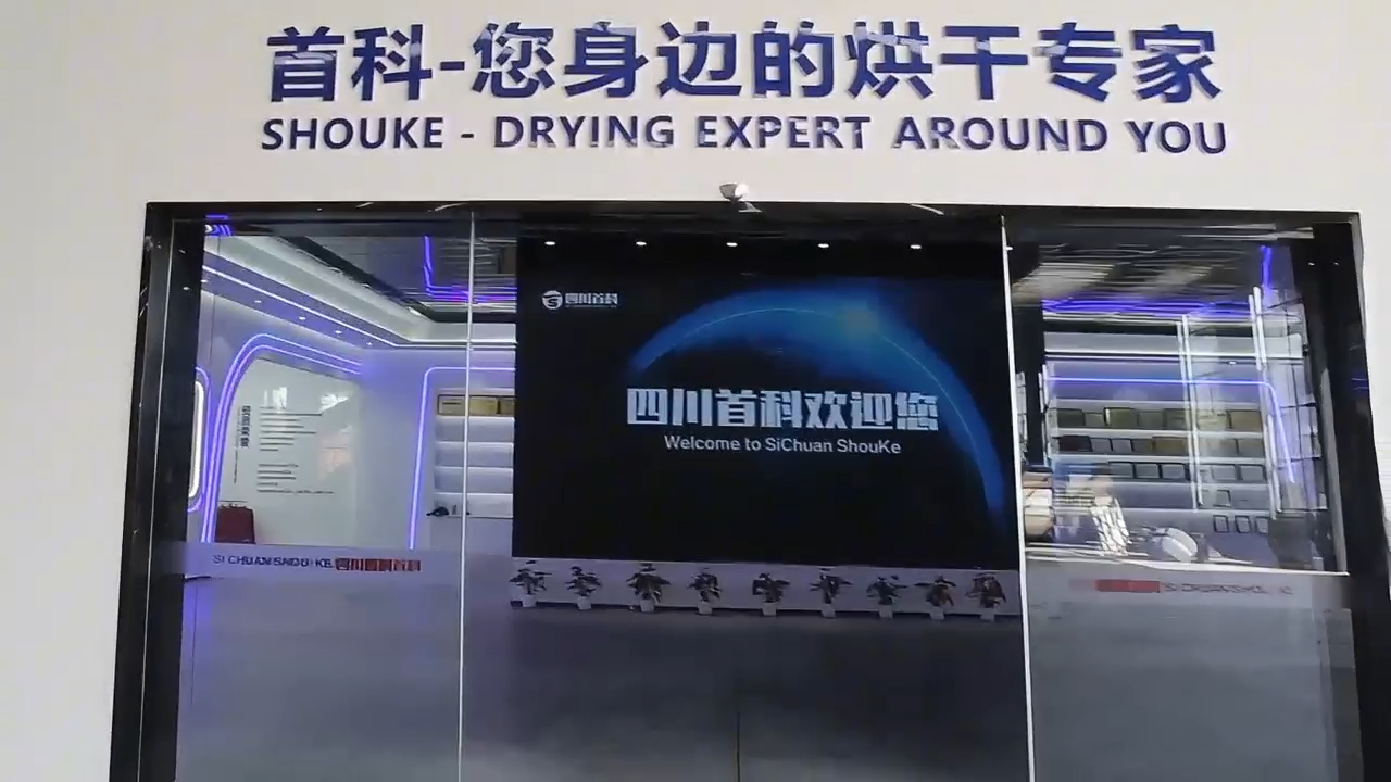 The new exhibition hall of Nanchong Shouchuang Technology has been completed